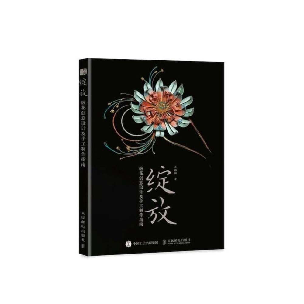 Chanhua Design and Handmade Guide in Chinese, Chinese Twining Flower Tutorial Bo
